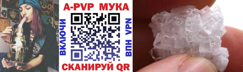 где купить наркотик Шали Alfa_PVP кристаллы