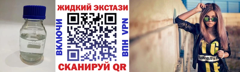 Бутират жидкий экстази  Шали 