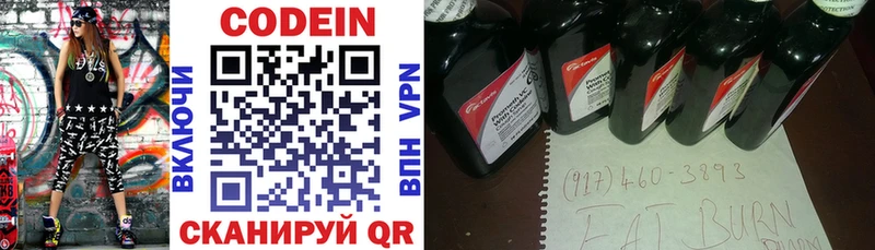 Кодеин напиток Lean (лин)  Шали 