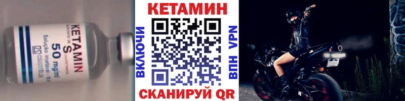 КЕТАМИН VHQ Шали