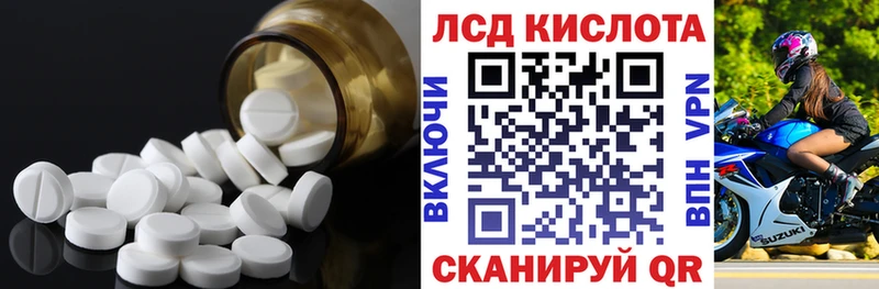 Лсд 25 экстази кислота  купить   Шали 