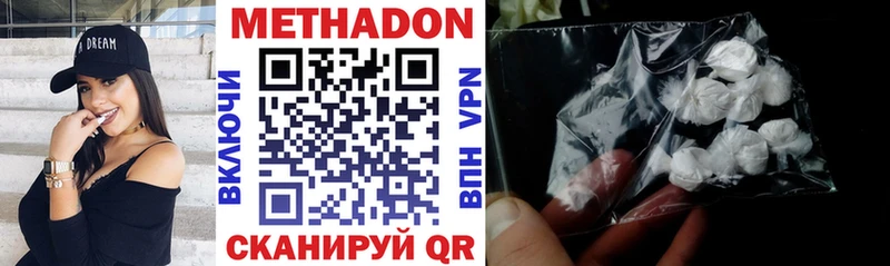 Метадон methadone Шали