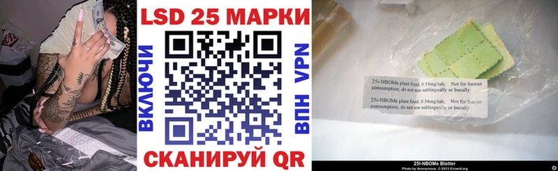 Марки NBOMe 1,5мг Шали